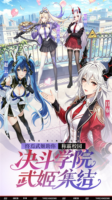 决斗学院