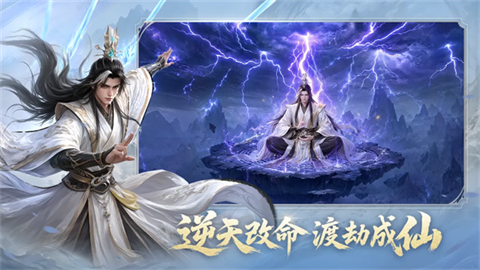 仙剑苍穹
