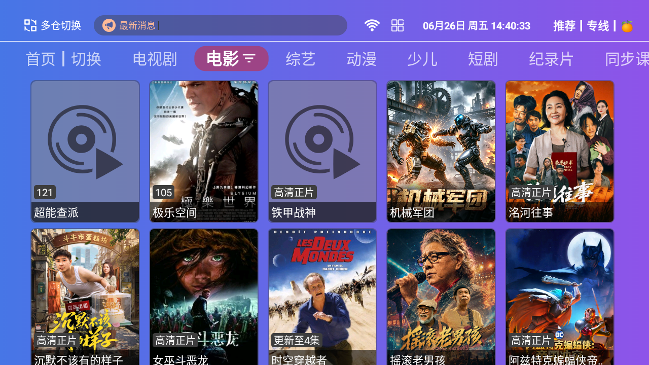 叮当影院
