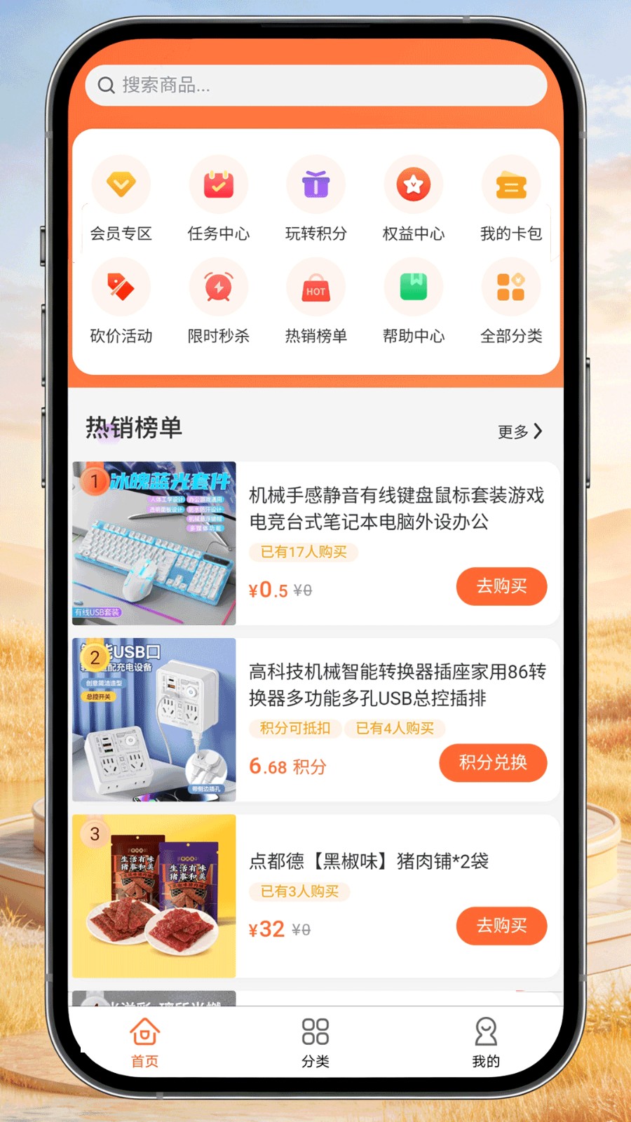 米多享优选