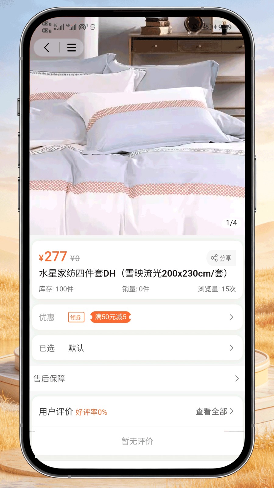米多享优选