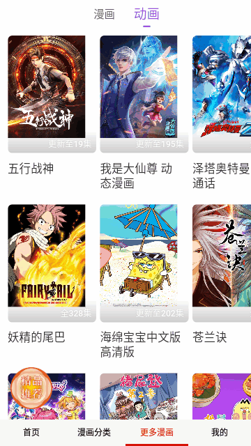 咔嚓漫画免费版