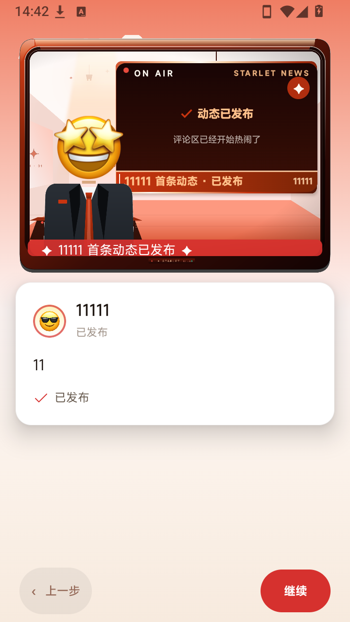 光聚