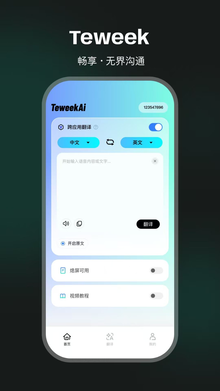 TeweekAi