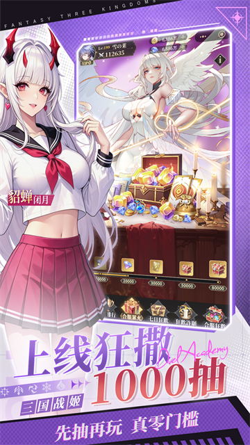 决斗学院