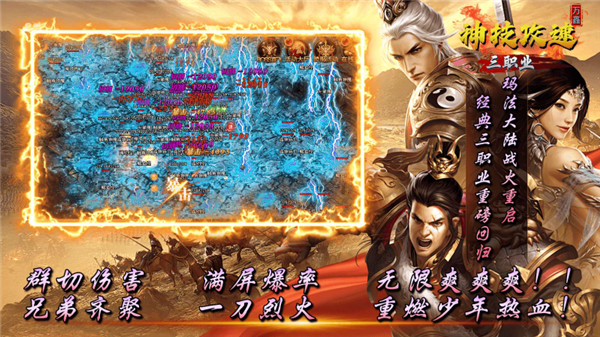 万鑫神技攻速