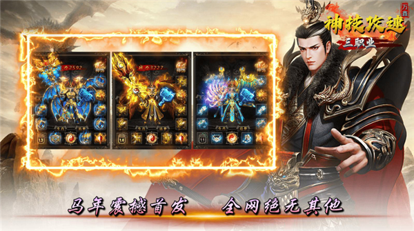 万鑫神技攻速