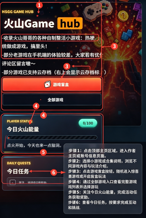火山gamehub