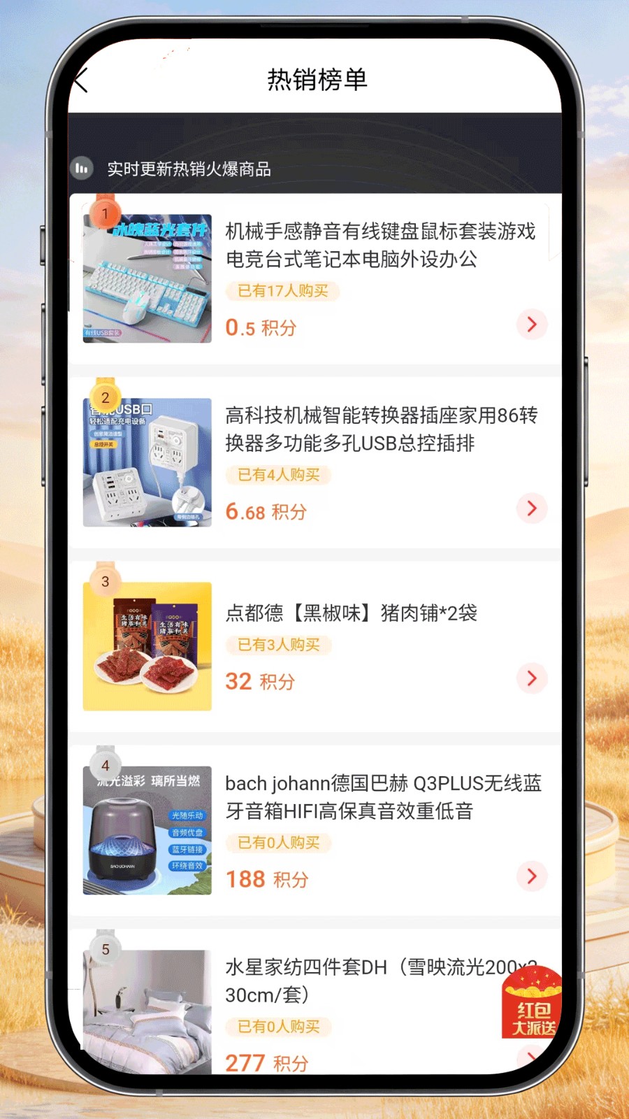 米多享优选