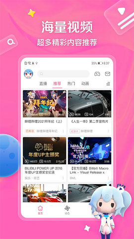 哔哩哔哩白色版