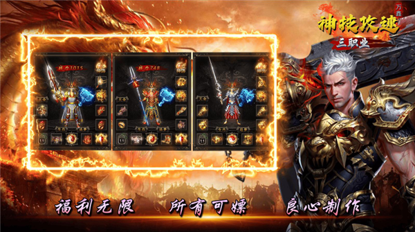 万鑫神技攻速