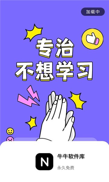 牛牛软件库9.0.0