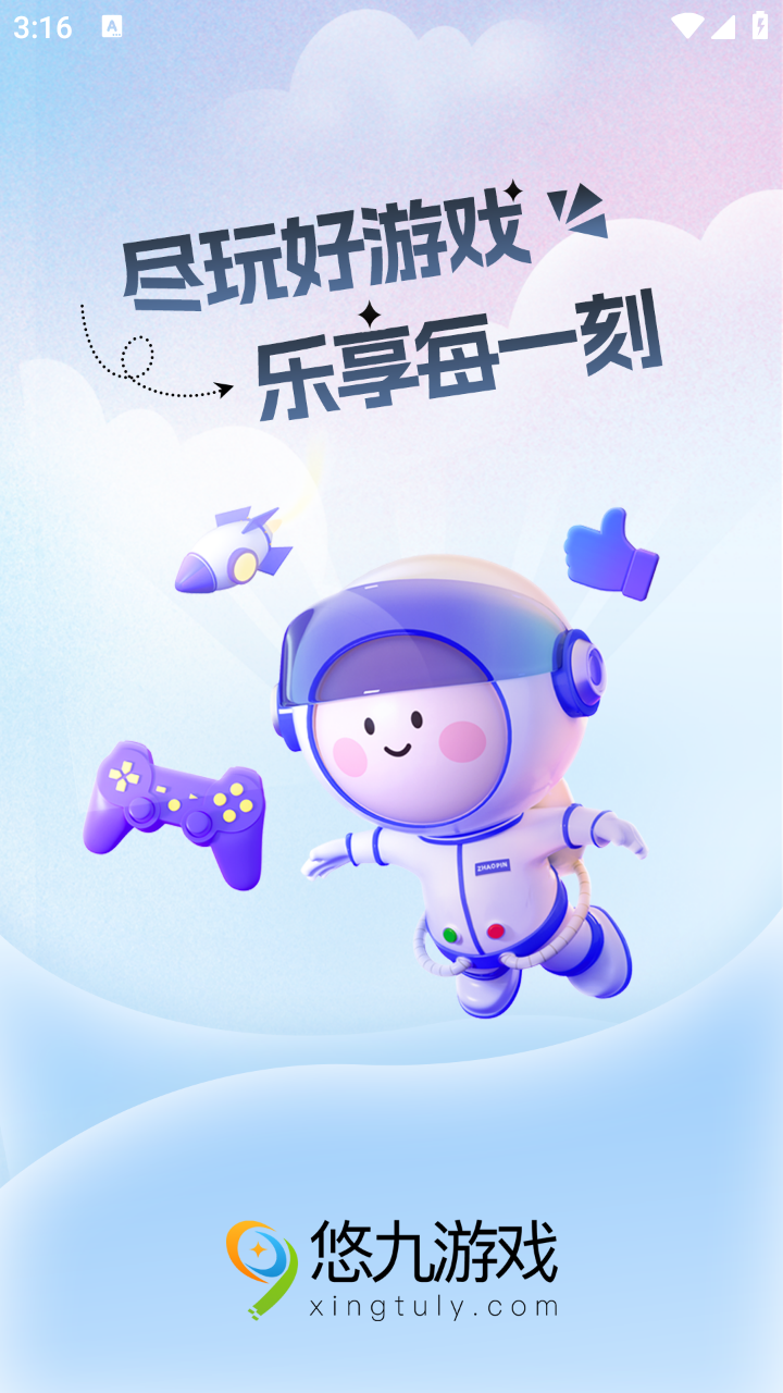 悠九平台手机版