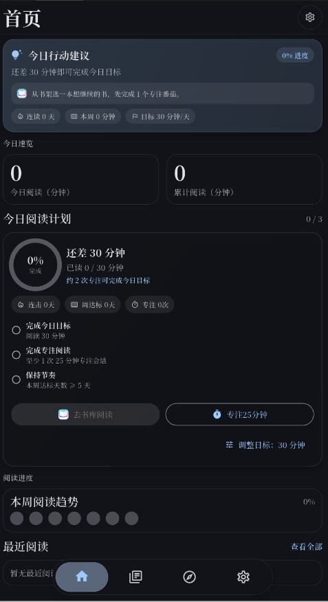 开元阅读正版