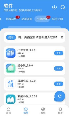 牛牛软件库9.0.0
