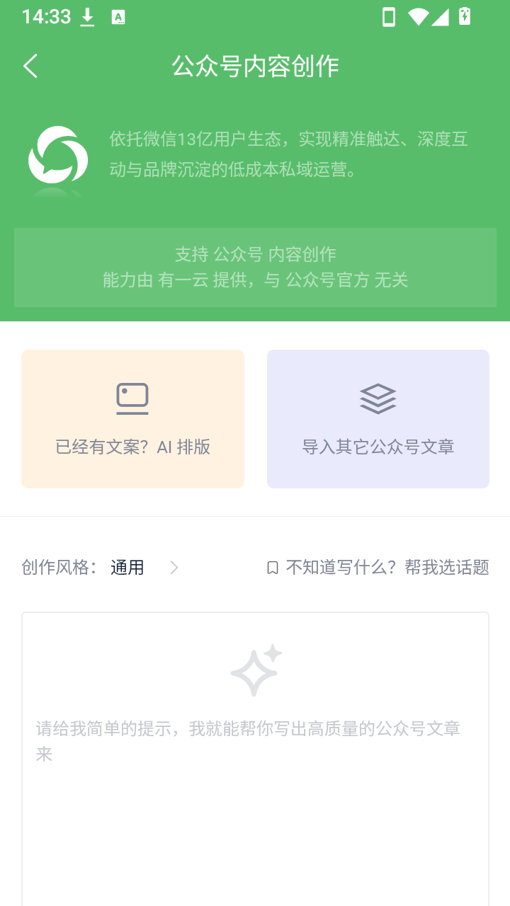 有一云AI