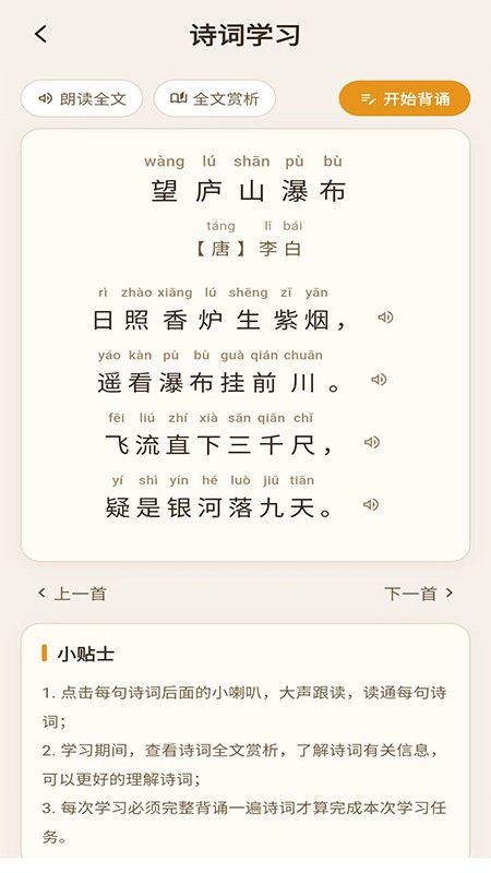 小诗背背