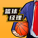 篮球经理2026中文版