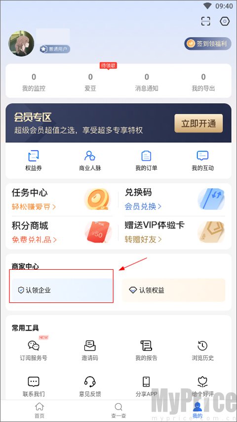 认领企业功能入口位置