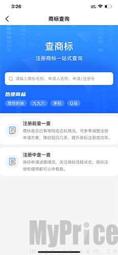 爱企查商标关键词搜索页面