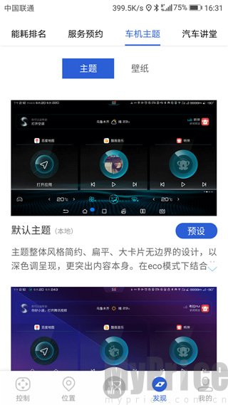 比亚迪云服务发现功能板块界面