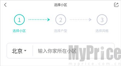 房屋信息资料填写界面