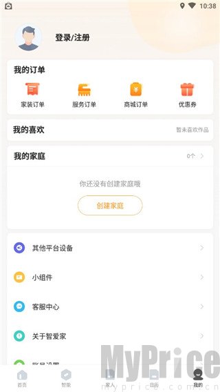 智爱家我的个人中心界面