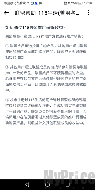 联盟推广素材与推广方案页面