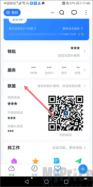 115生活首页联盟功能入口界面