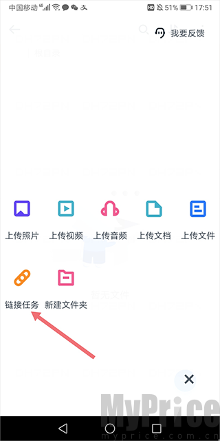 115生活链接任务按钮界面