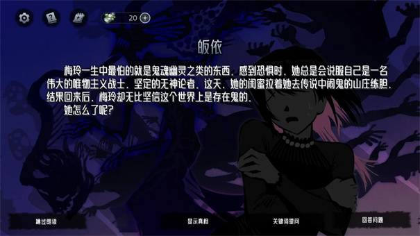 神明也没猜到结局手机版