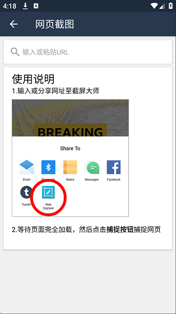 截屏大师