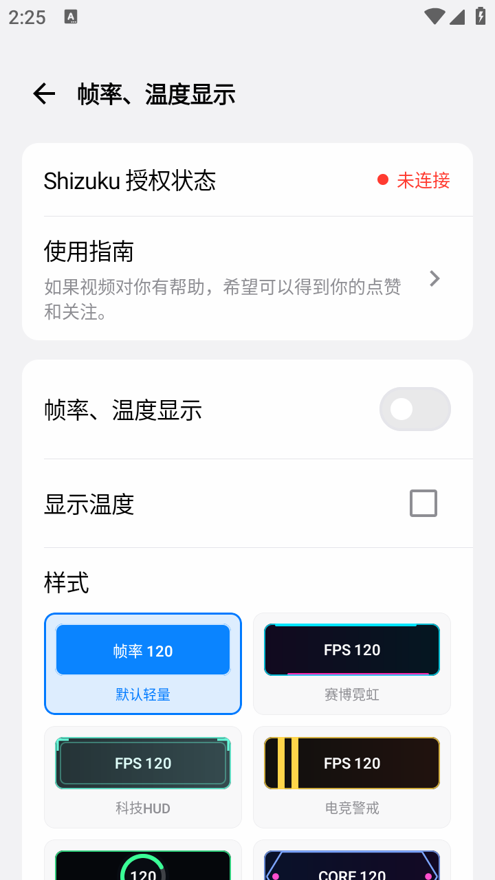 游戏蓝盒工具