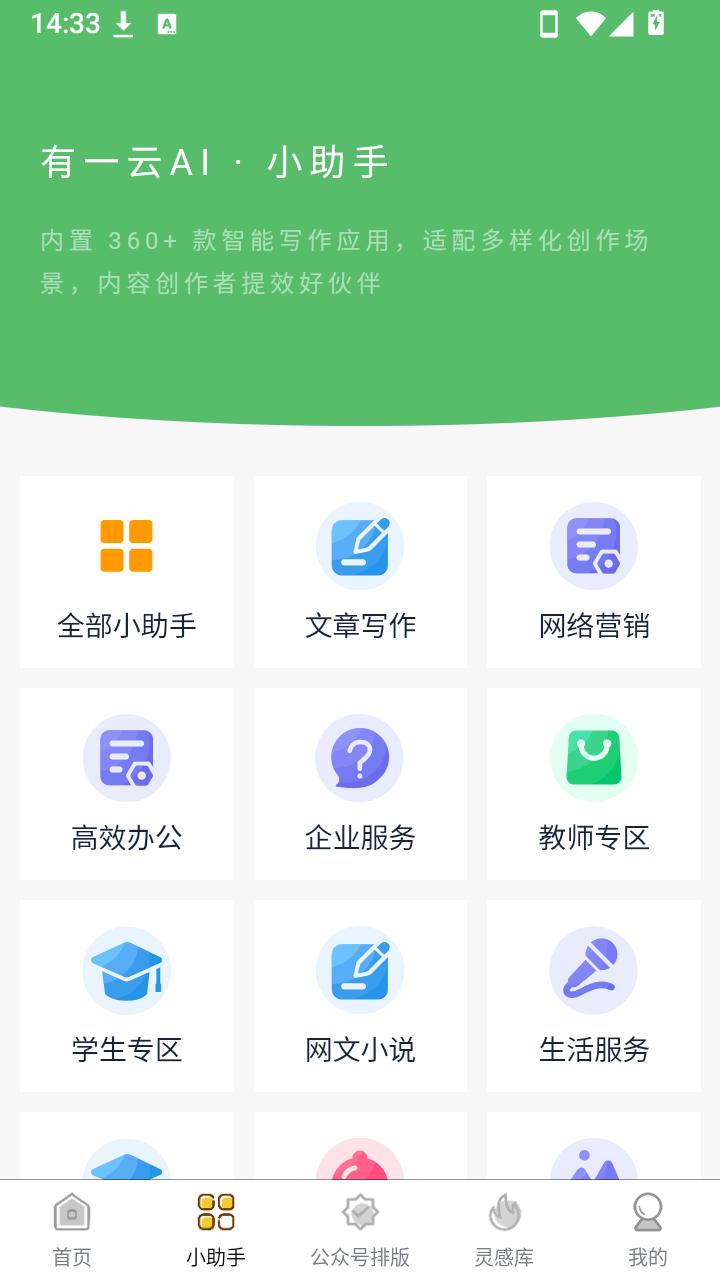 有一云AI