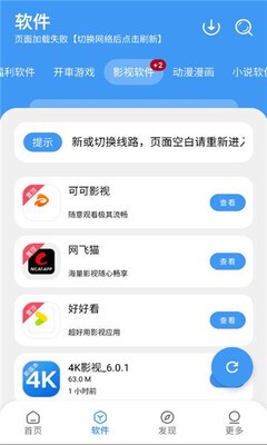 牛牛软件库9.0.0