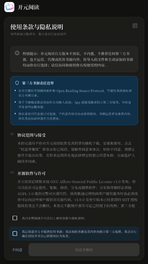 开元阅读正版