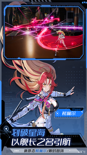 幻塔官服最新版