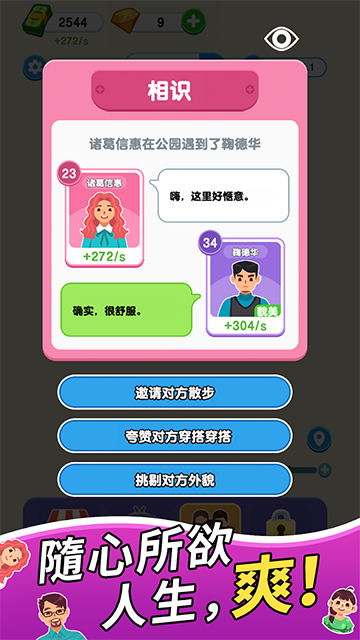 纸牌人生手机版