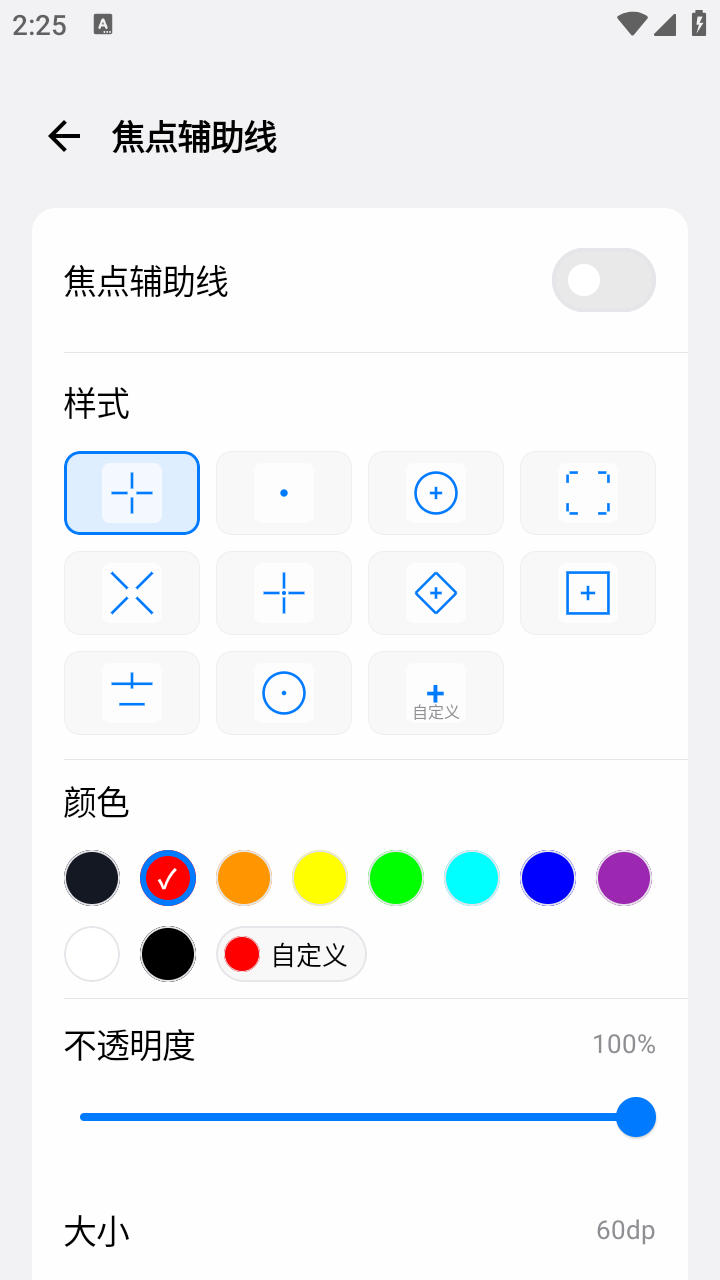 游戏蓝盒工具