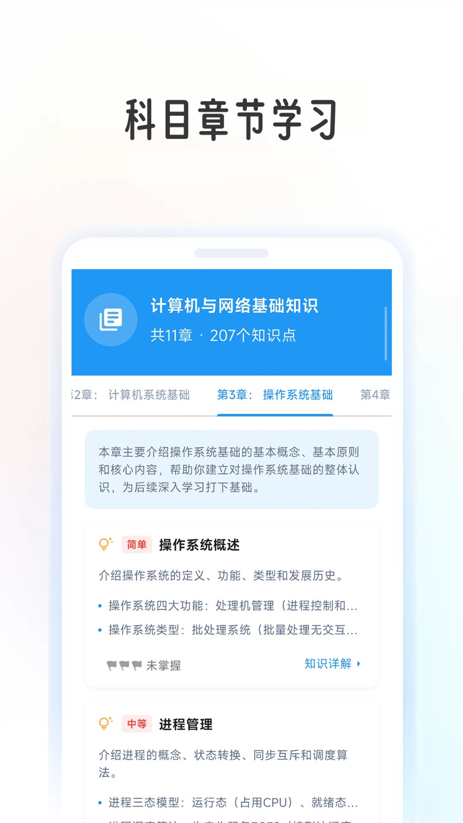计算机考级帮