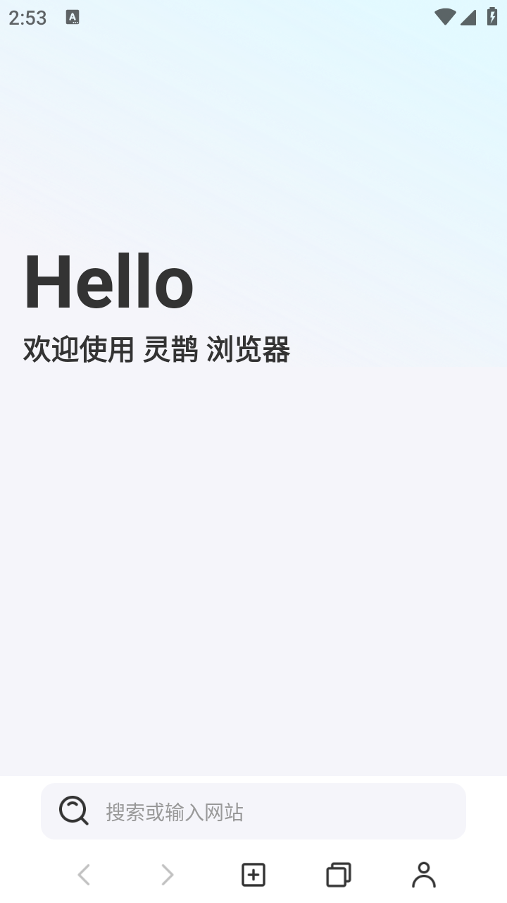 灵鹊