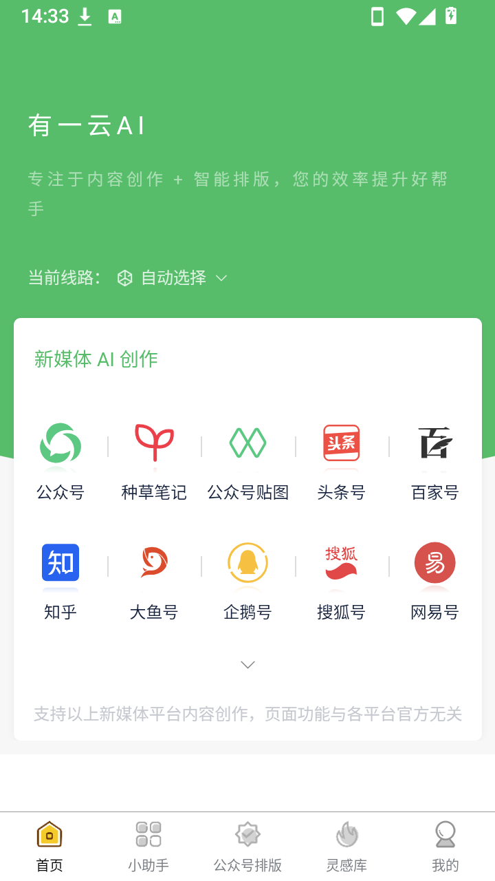 有一云AI