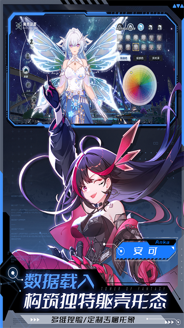 幻塔官服最新版