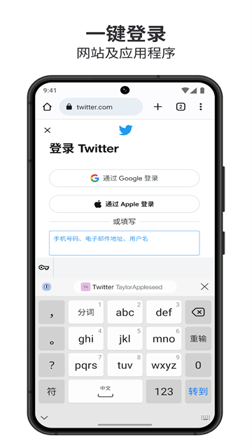 1password安卓版