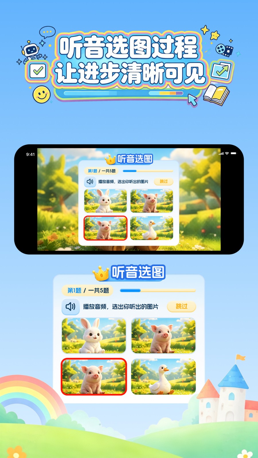 适趣卡通英语