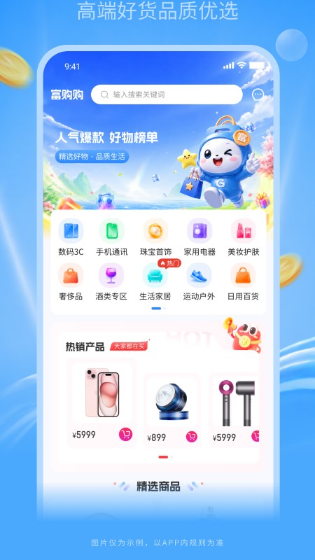 富购购