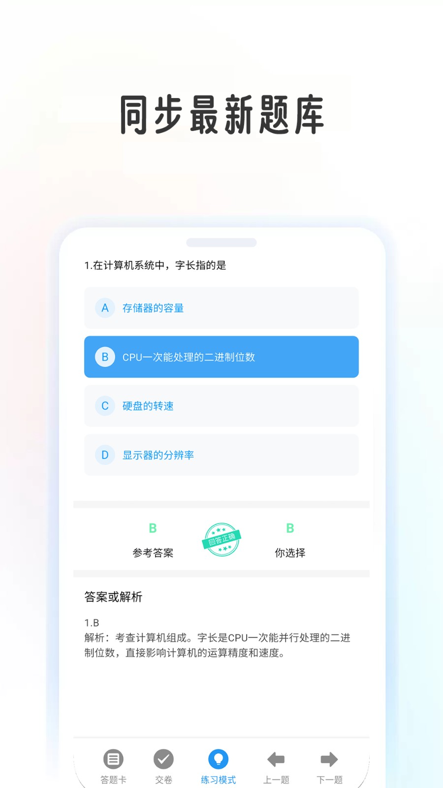 计算机考级帮