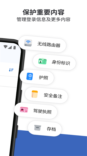 1password安卓版