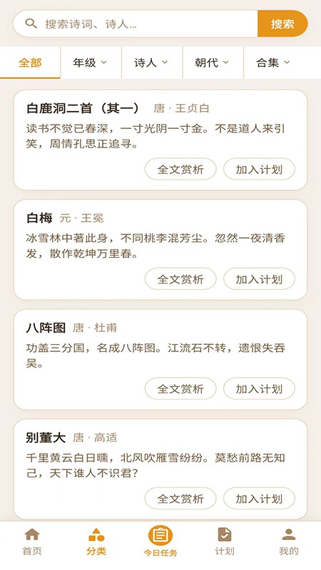 小诗背背