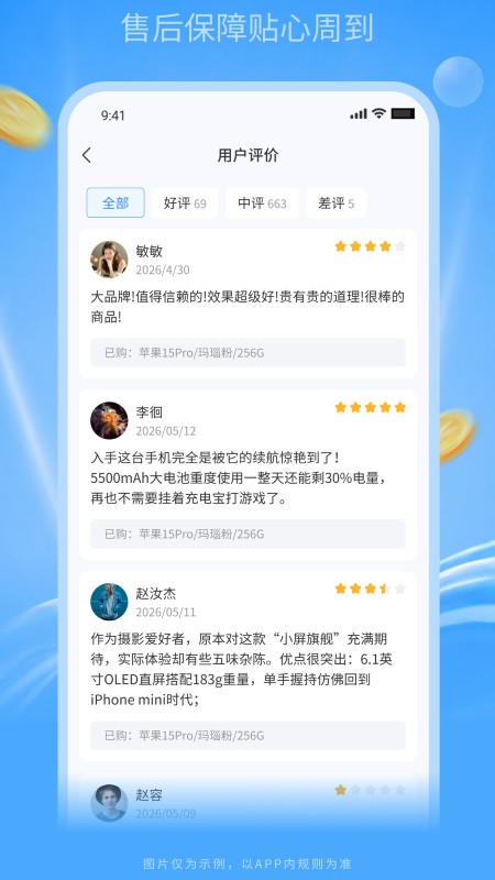 富购购
